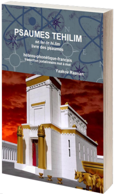 Télécharger eBook Psaumes Tehilim-Hébreu-Phonétique-Français-Yaakov Raanan-Prier Chanter avec les psaumes-Traduction française